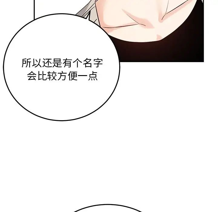 机器娃娃第6话