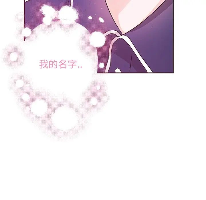 机器娃娃第6话