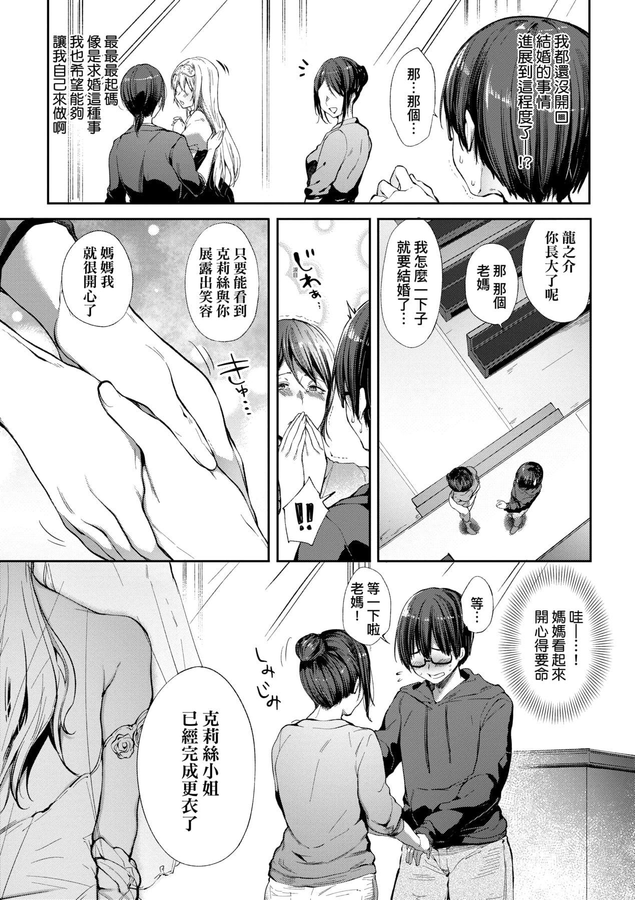 [井藤ななみ]LikeaLOVEDOLL〜だから、なんでもシてあげる〜[中国翻訳][井藤ななみ]LikeaLOVEDOLL〜だから、なんでもシてあげる〜[中国翻訳]