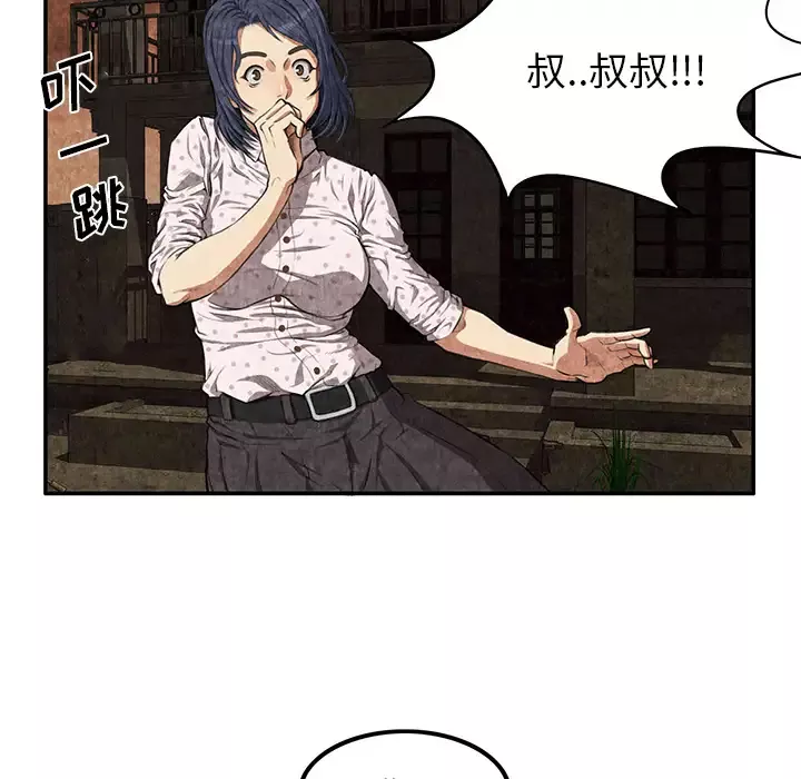 去幸岛第3话