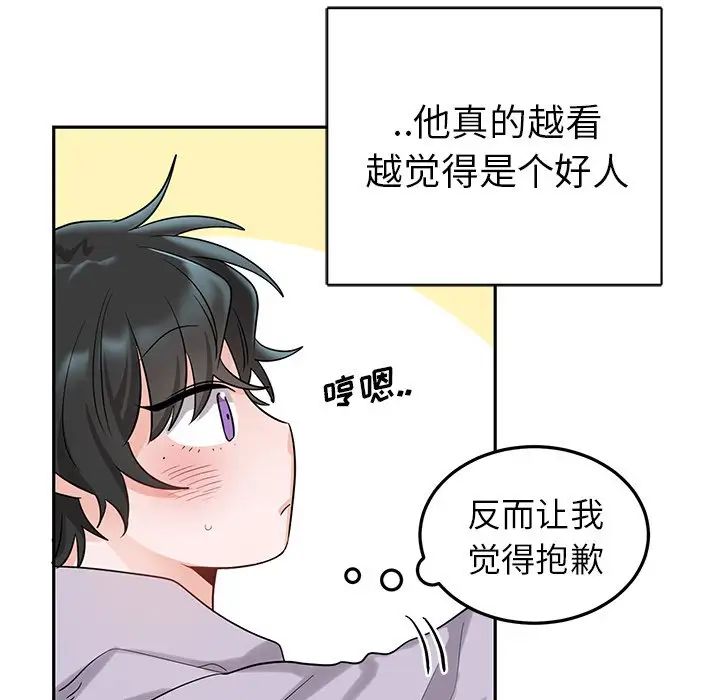 机器娃娃第6话