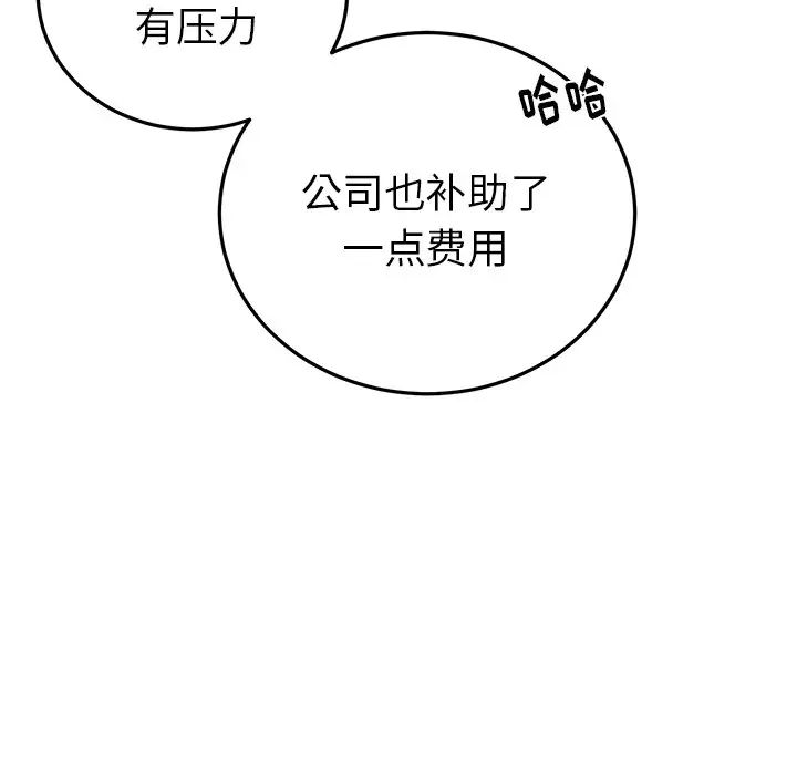 机器娃娃第6话