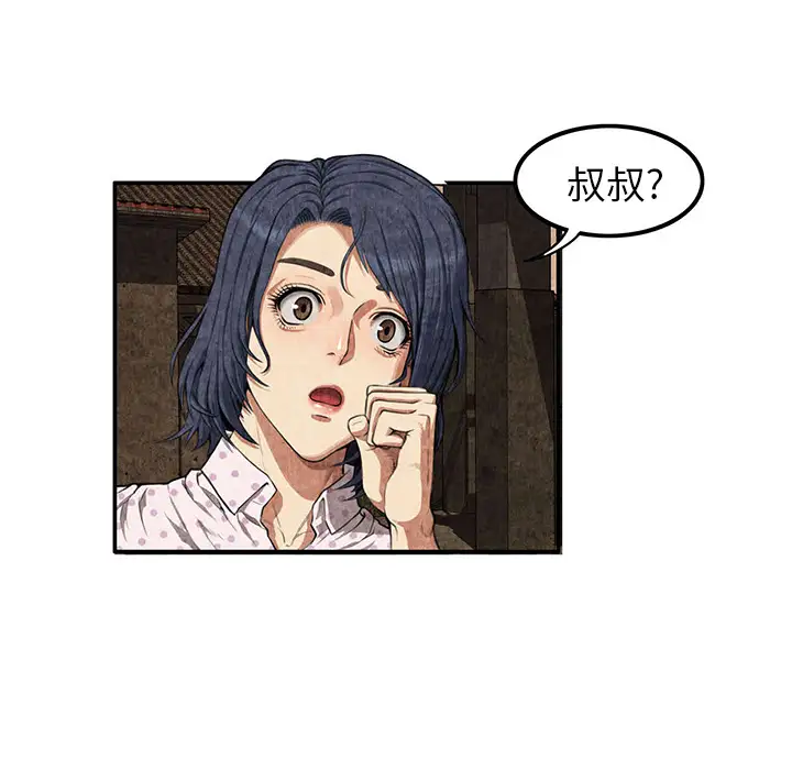 去幸岛第3话