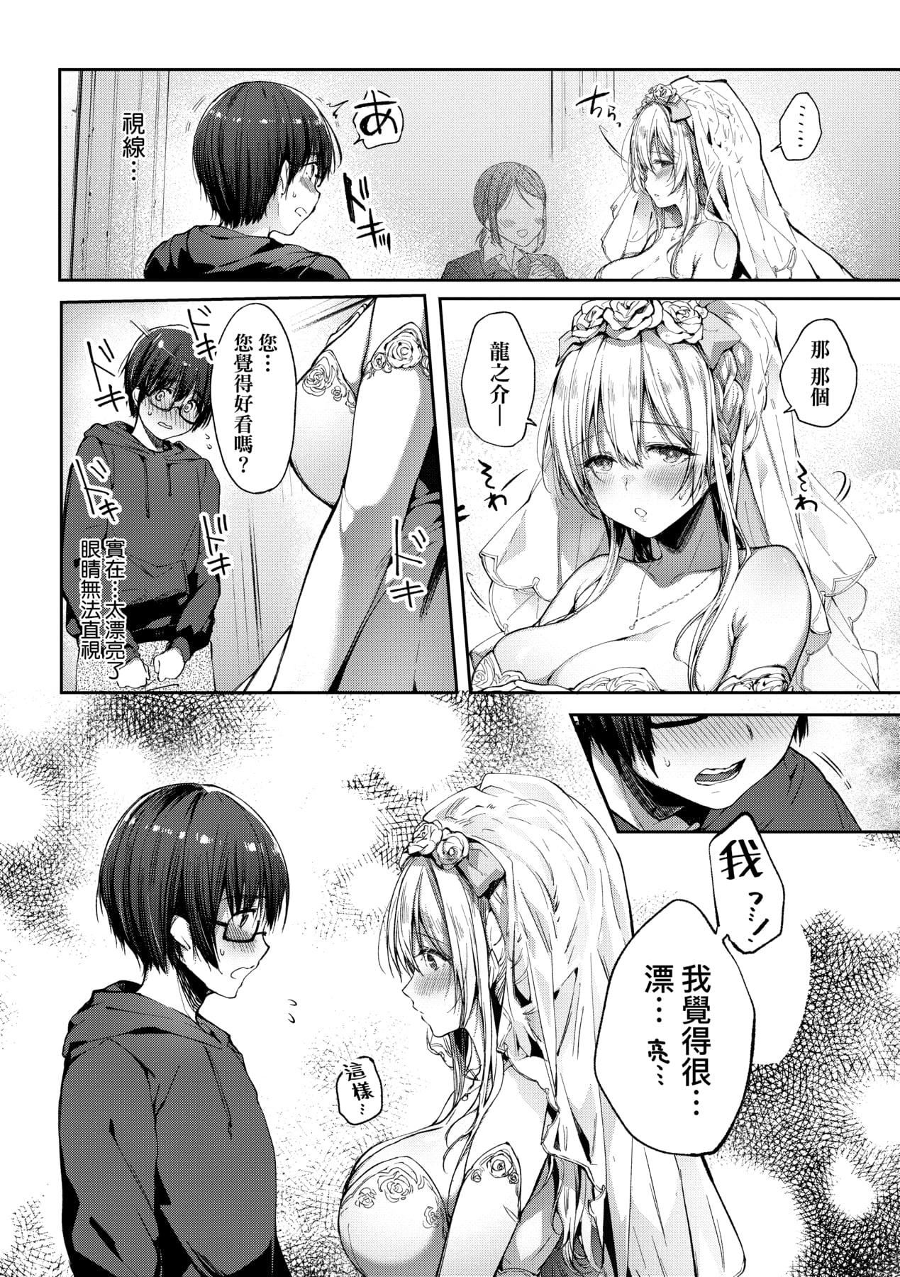 [井藤ななみ]LikeaLOVEDOLL〜だから、なんでもシてあげる〜[中国翻訳][井藤ななみ]LikeaLOVEDOLL〜だから、なんでもシてあげる〜[中国翻訳]