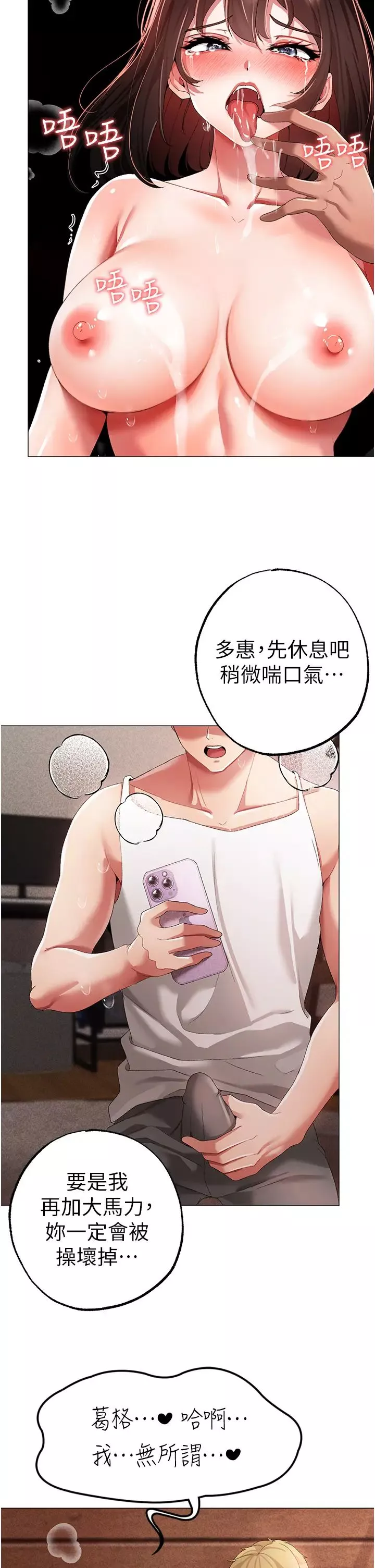 ↖㊣煞氣a猛男㊣↘第41話-緊緊夾住肉棒的後庭
