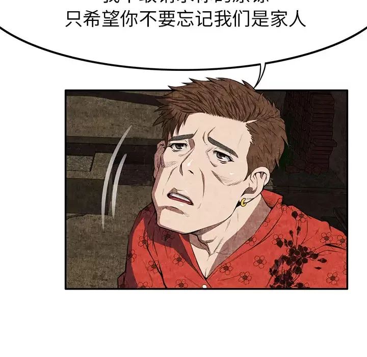 去幸岛第3话