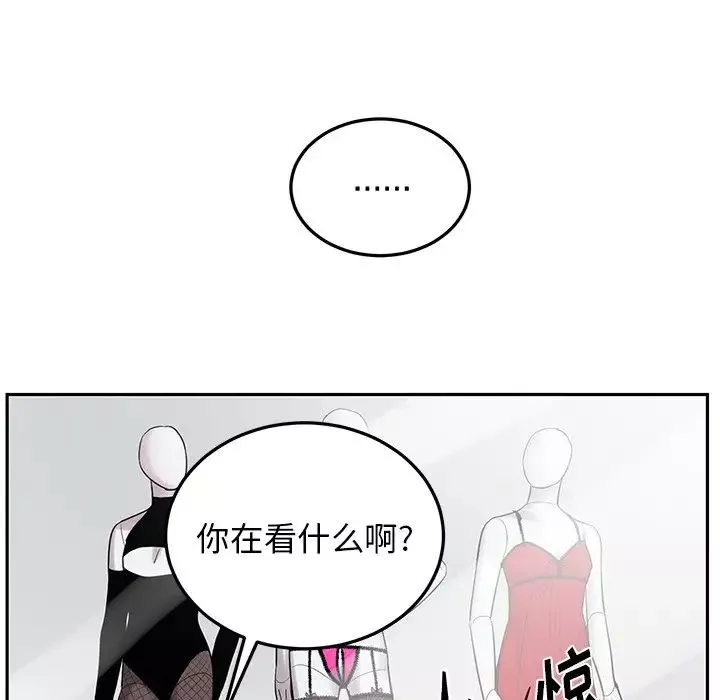 機器娃娃第6话