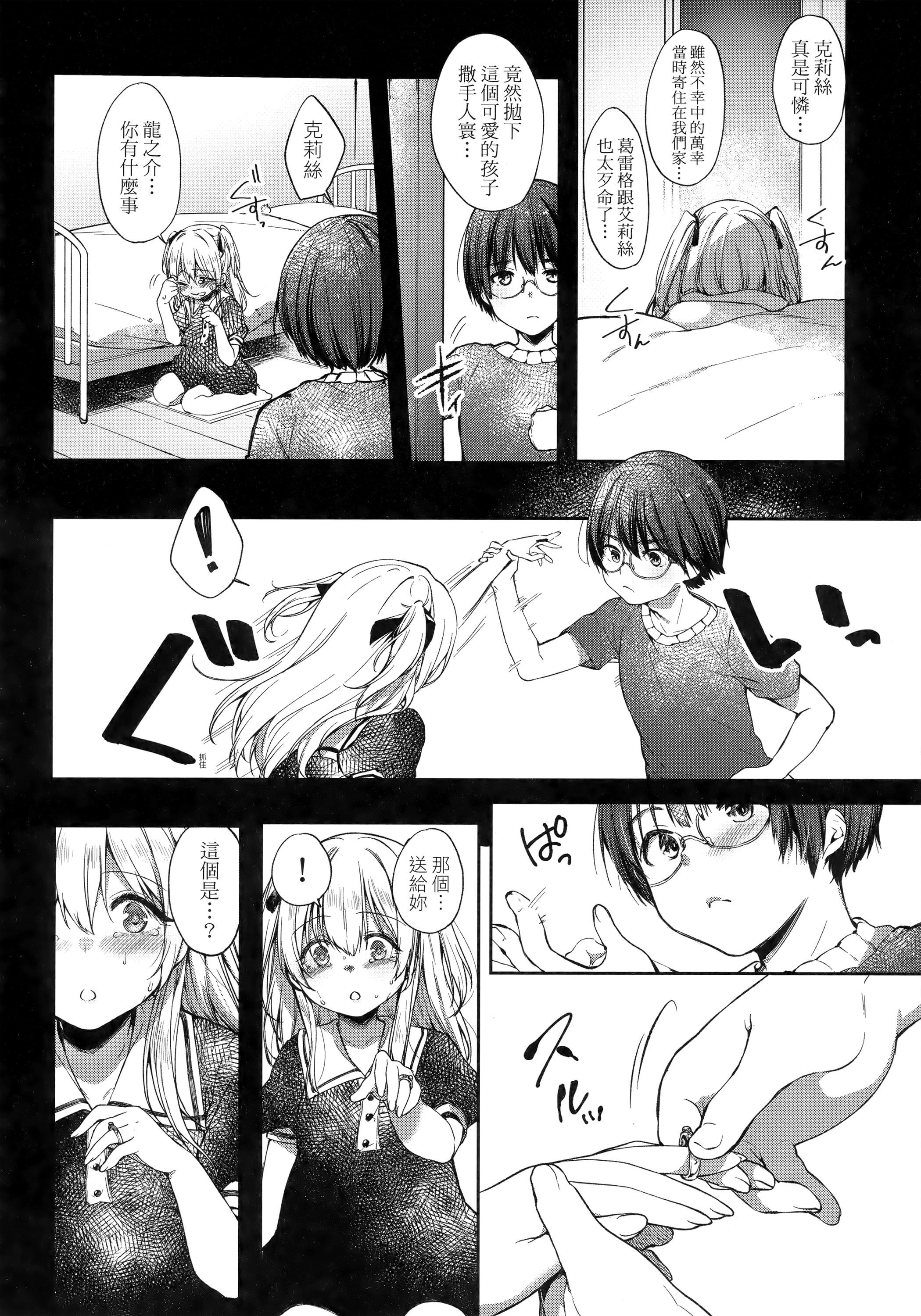 [井藤ななみ]LikeaLOVEDOLL〜だから、なんでもシてあげる〜[中国翻訳][井藤ななみ]LikeaLOVEDOLL〜だから、なんでもシてあげる〜[中国翻訳]