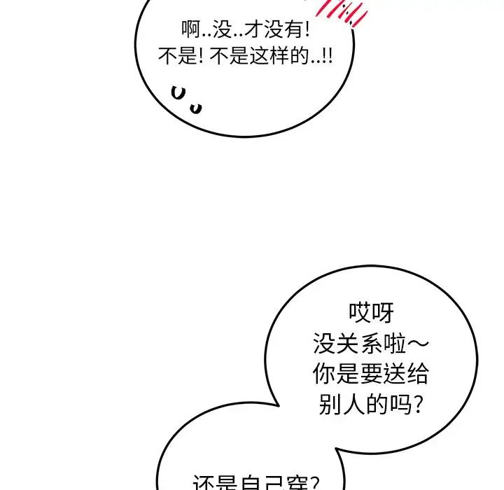 机器娃娃第6话