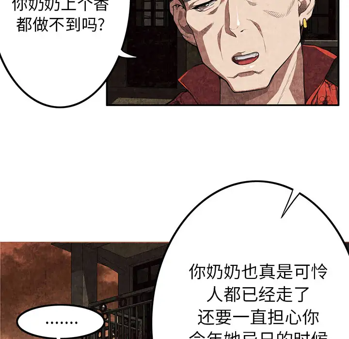 去幸岛第3话