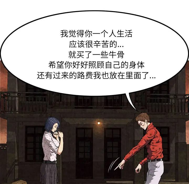 去幸岛第3话
