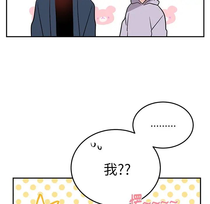 机器娃娃第6话