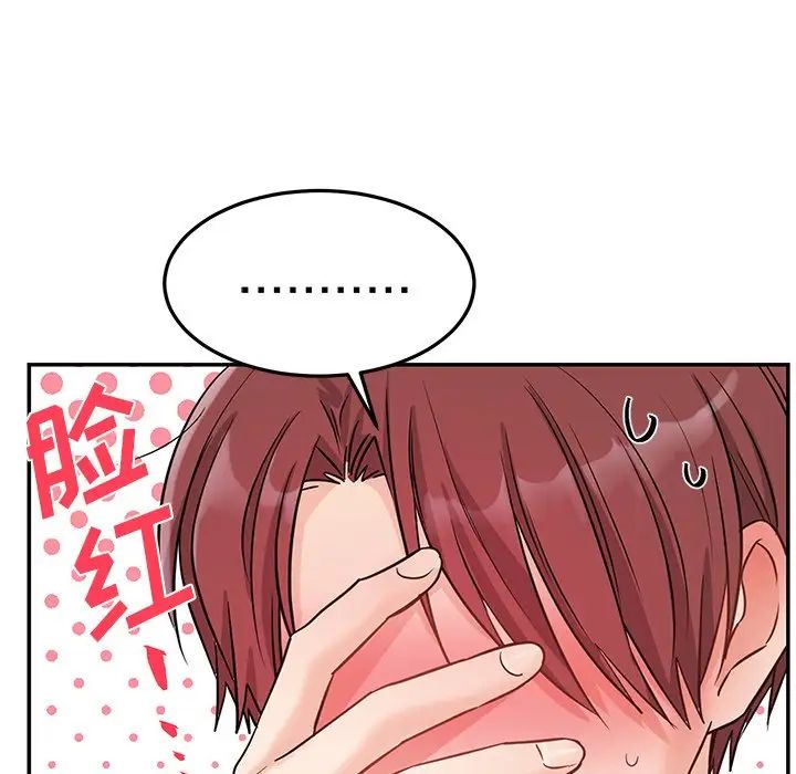 机器娃娃第6话