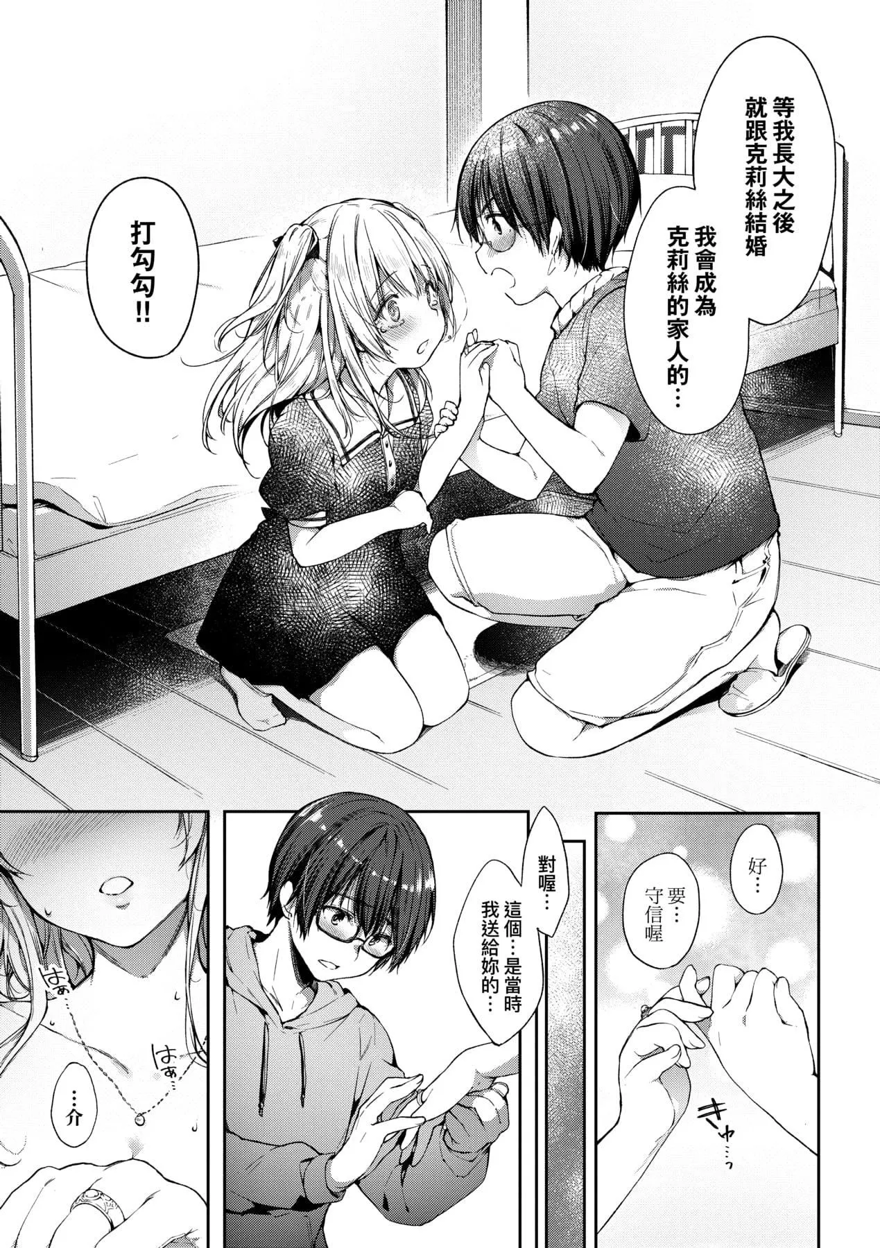 [井藤ななみ]LikeaLOVEDOLL〜だから、なんでもシてあげる〜[中國翻訳][井藤ななみ]LikeaLOVEDOLL〜だから、なんでもシてあげる〜[中國翻訳]