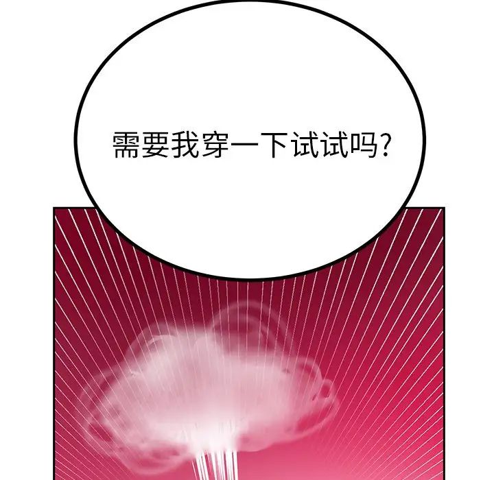 机器娃娃第6话