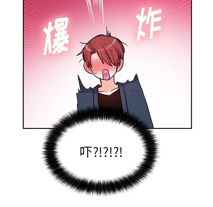 机器娃娃第6话