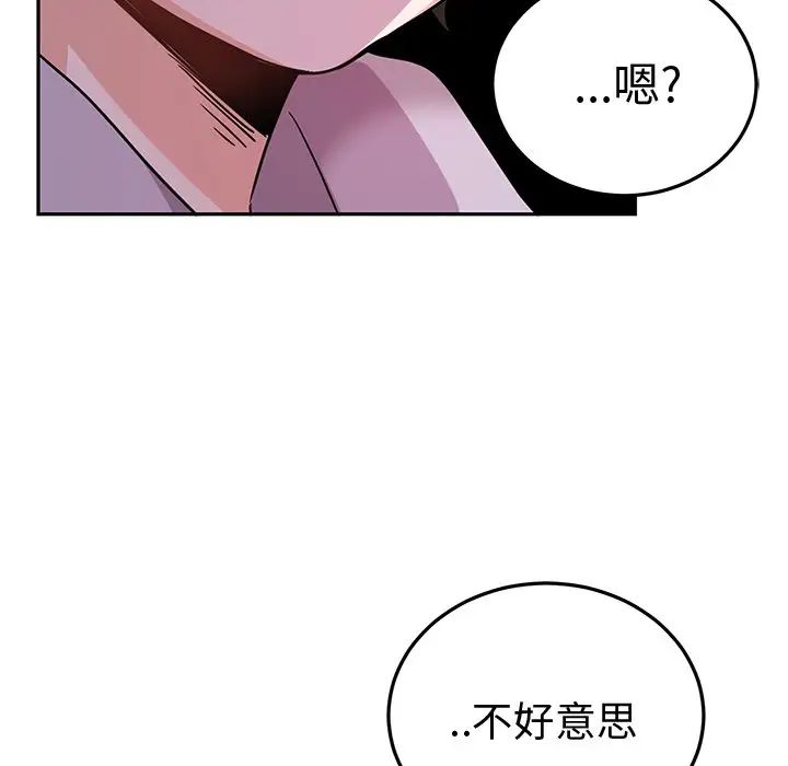 機器娃娃第6话