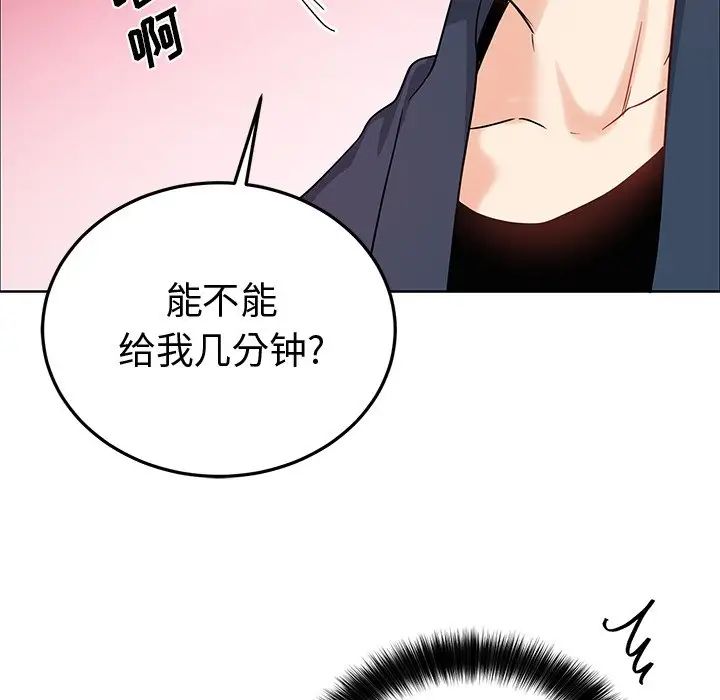 机器娃娃第6话