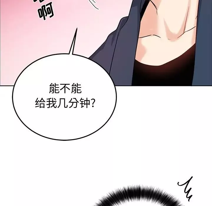 機器娃娃第6话