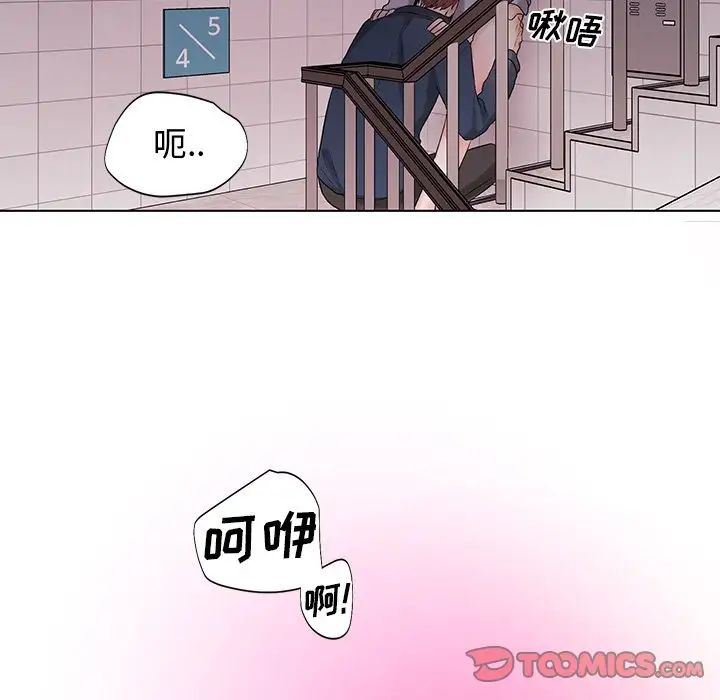 机器娃娃第6话