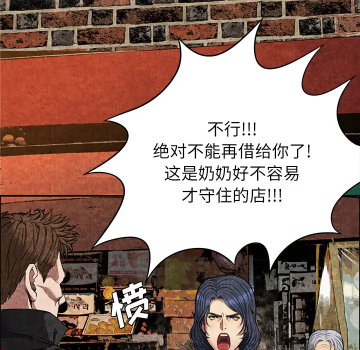 去幸岛第4话