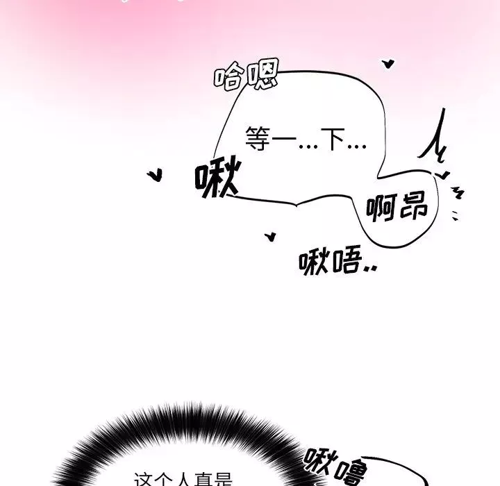 機器娃娃第6话