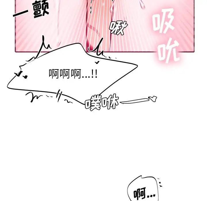机器娃娃第6话