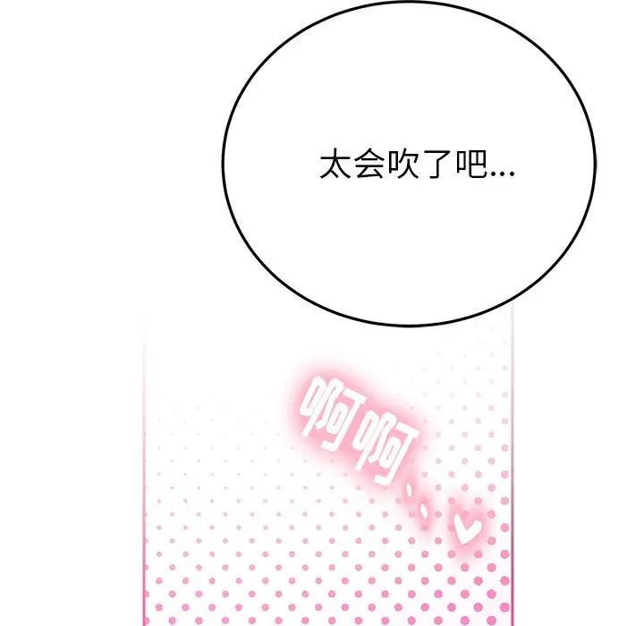 機器娃娃第6话