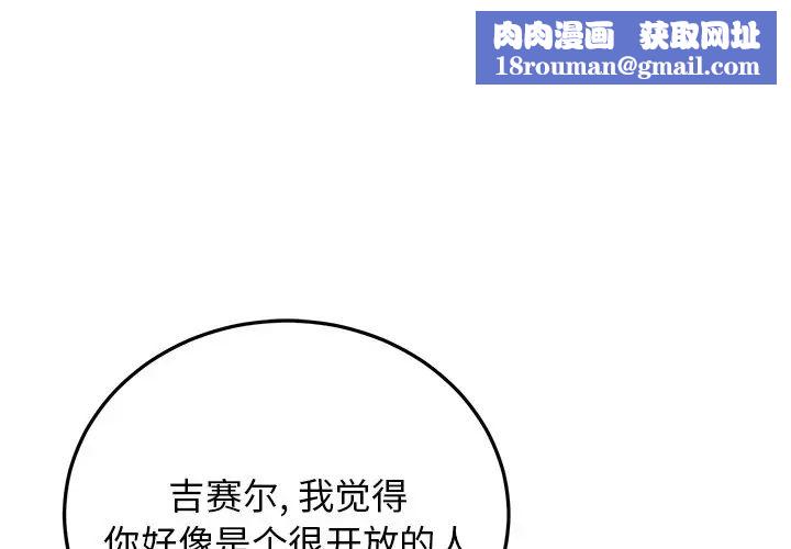 机器娃娃第7话