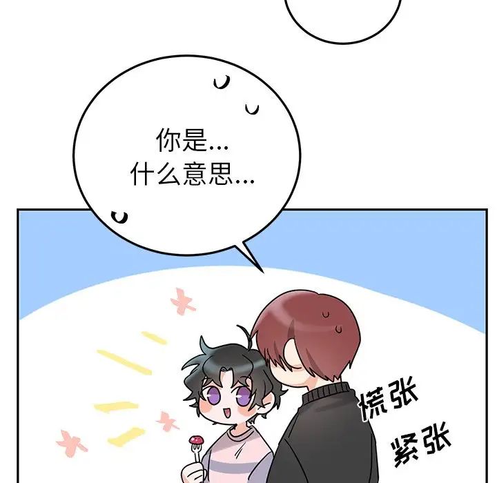機器娃娃第7话