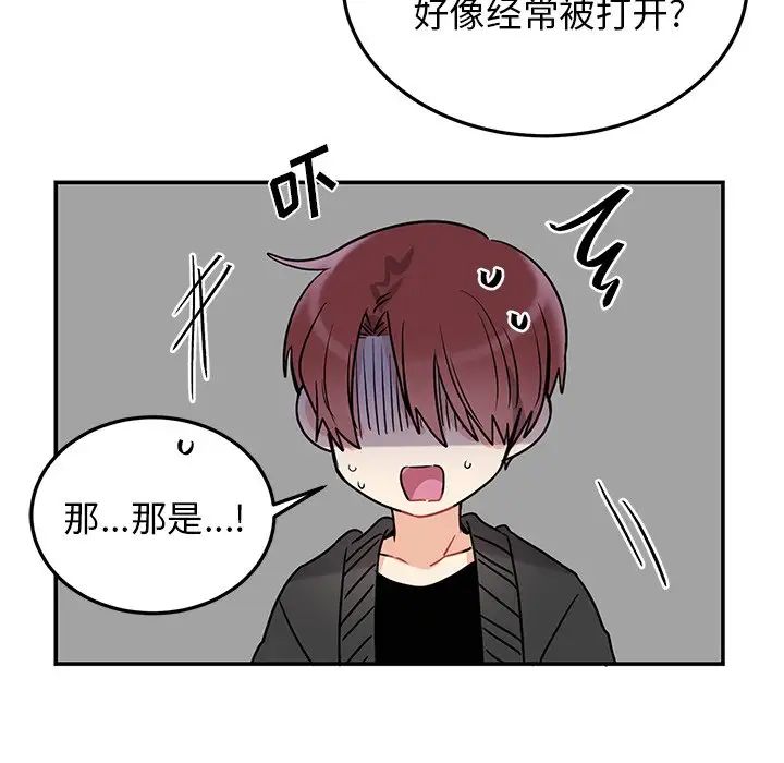 机器娃娃第7话