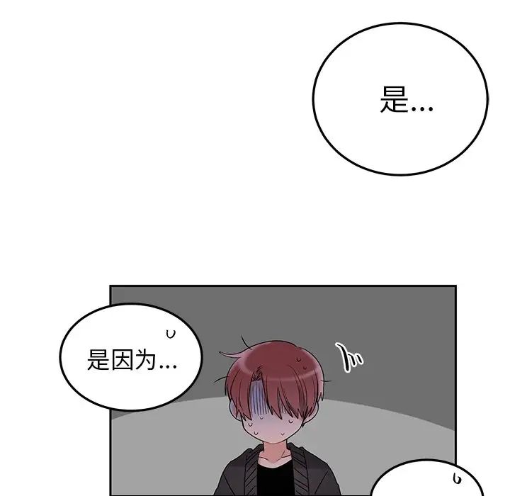 机器娃娃第7话