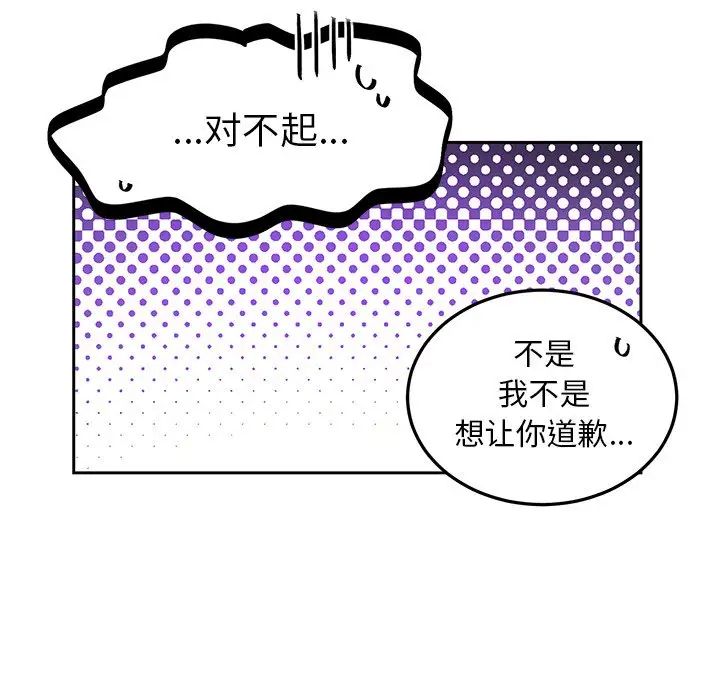 機器娃娃第7话
