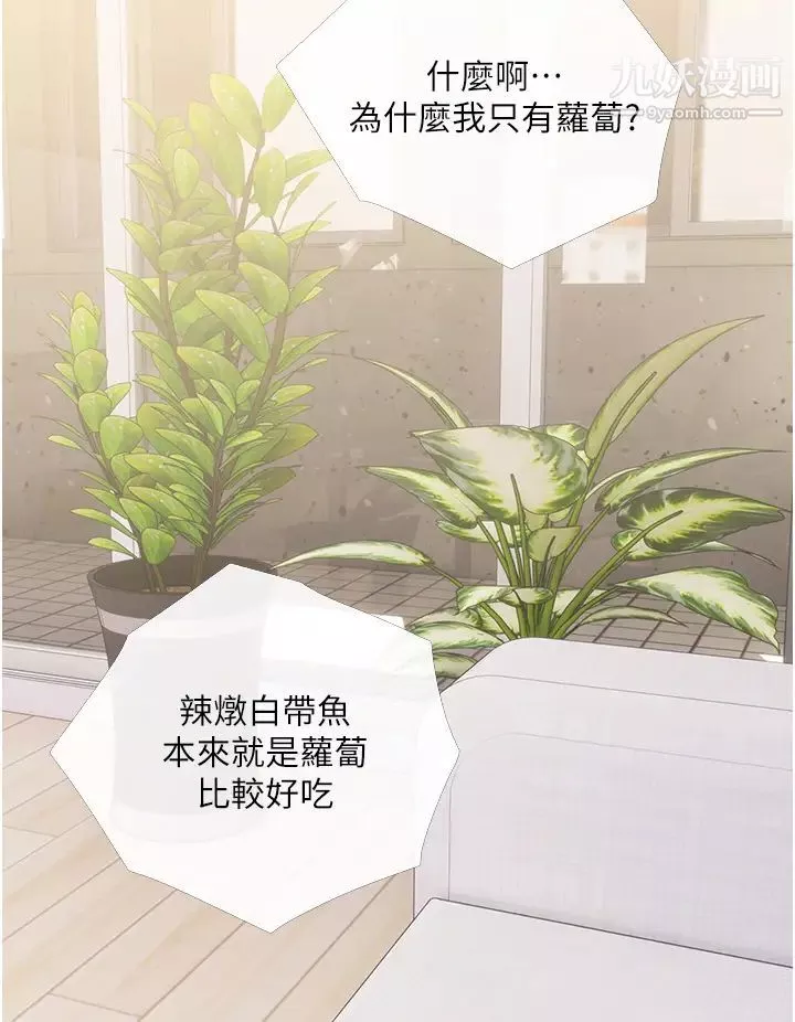 阿姨的家教課第31話-火車便當好有感!