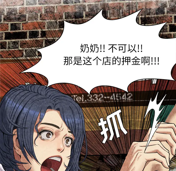 去幸岛第4话