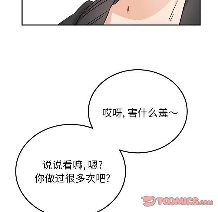 机器娃娃第7话