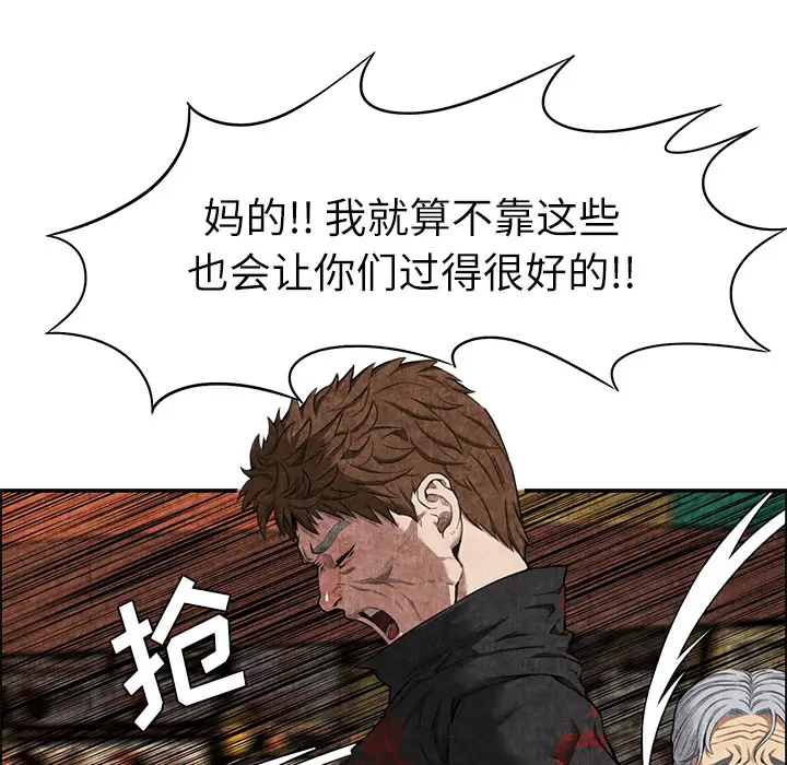 去幸岛第4话