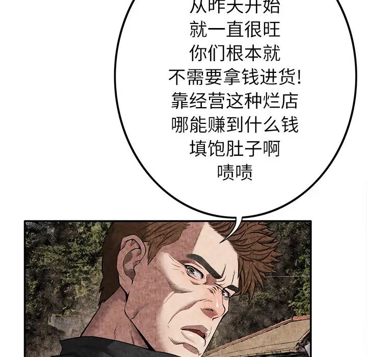 去幸岛第4话