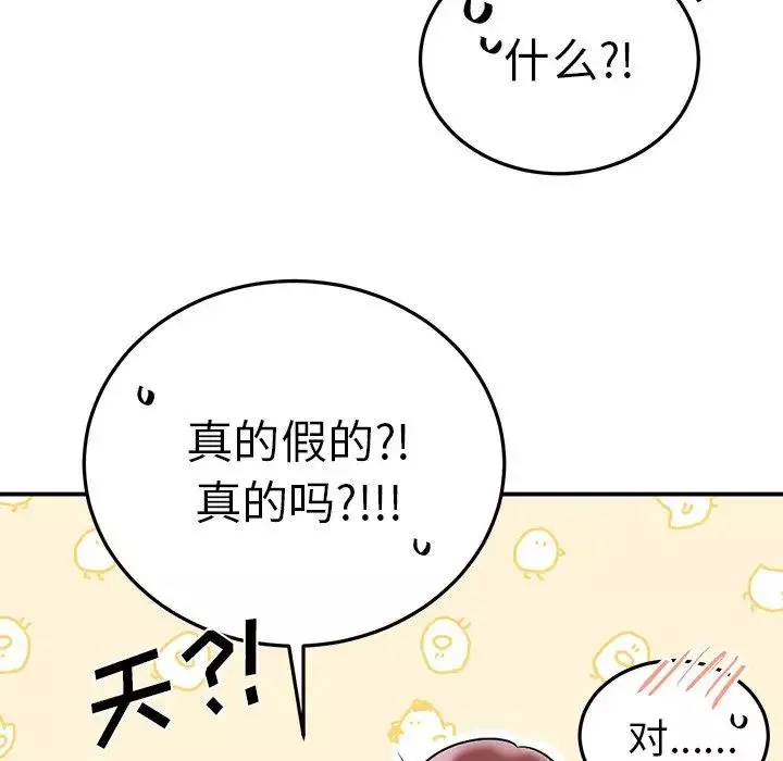 機器娃娃第7话
