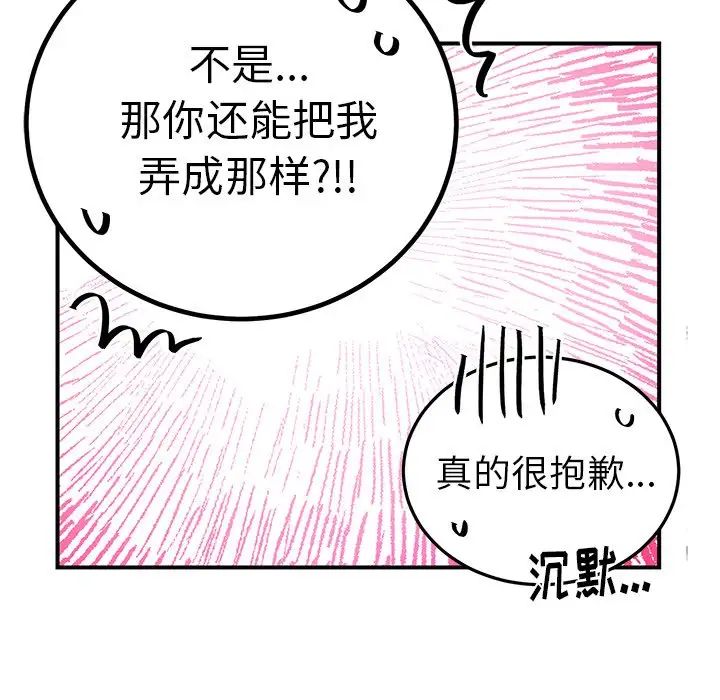 机器娃娃第7话