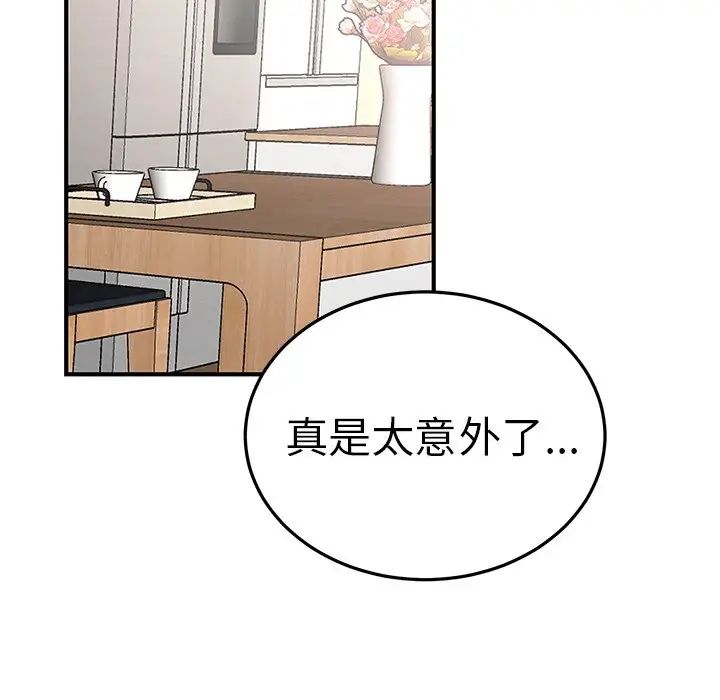 機器娃娃第7话
