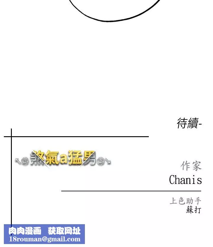 ↖㊣煞氣a猛男㊣↘第42話-我是妳的免治馬桶