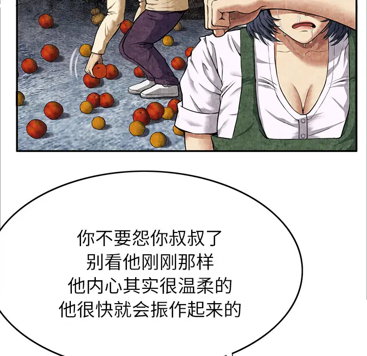 去幸岛第4话