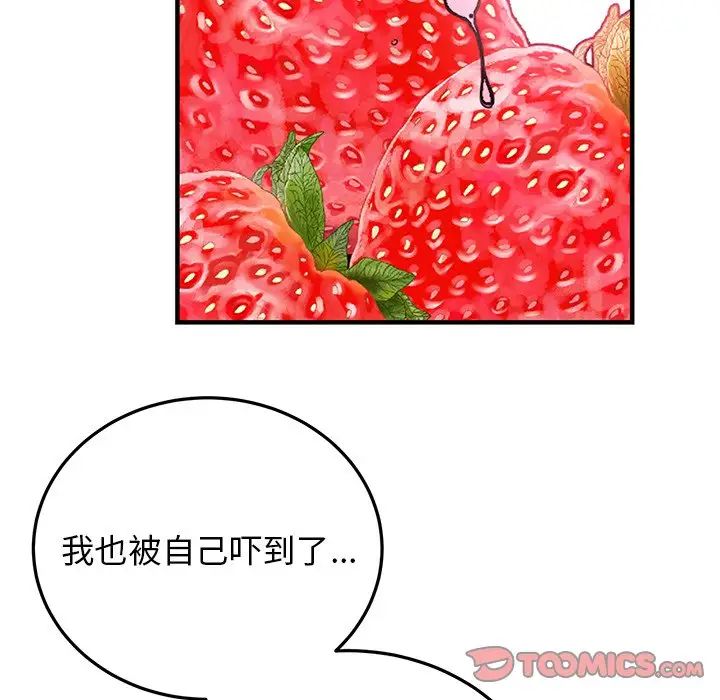 机器娃娃第7话
