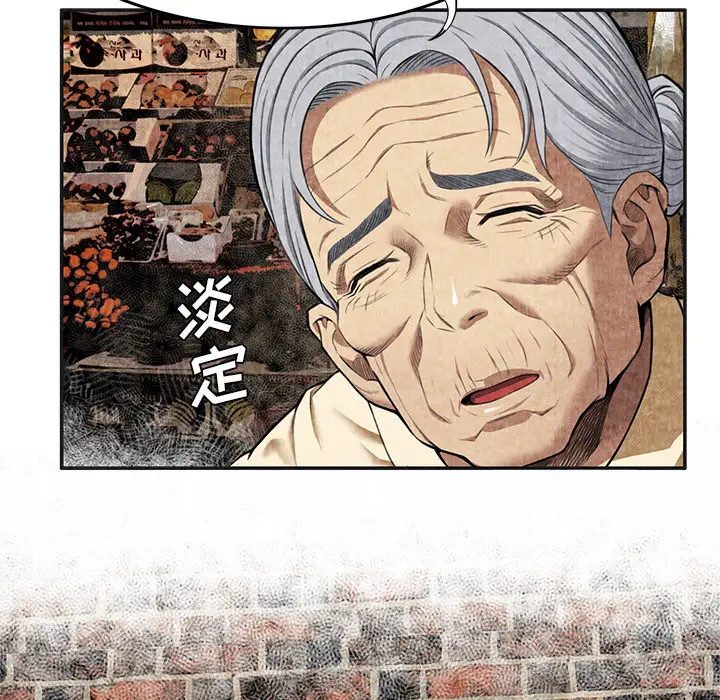 去幸岛第4话