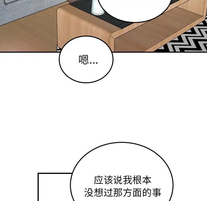 機器娃娃第7话