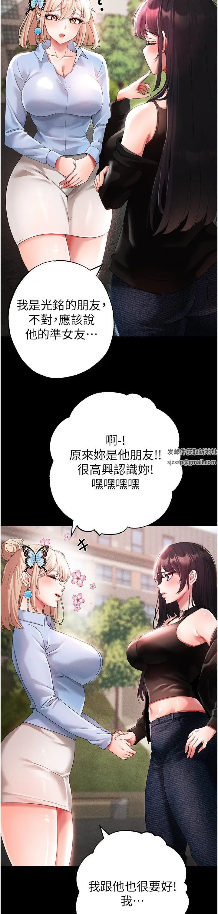 ↖㊣煞氣a猛男㊣↘第43話-動彈不得的上銬遊戲