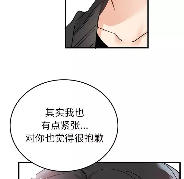 機器娃娃第7话