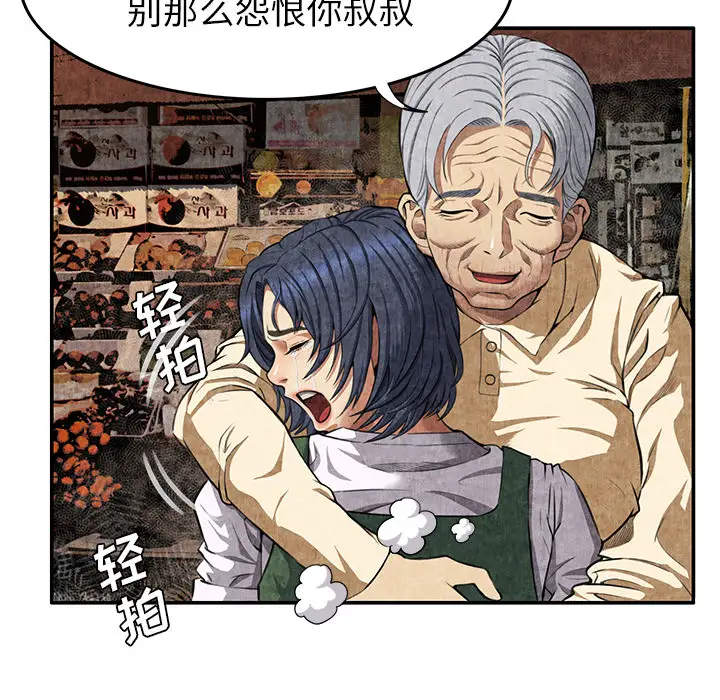 去幸岛第4话