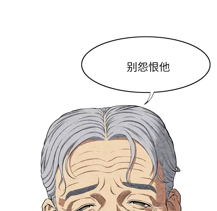 去幸岛第4话